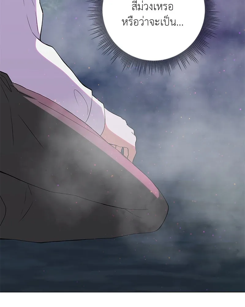 คนสวนโลกฮันเตอร์ ตอนที่ 12 รูปที่ 23