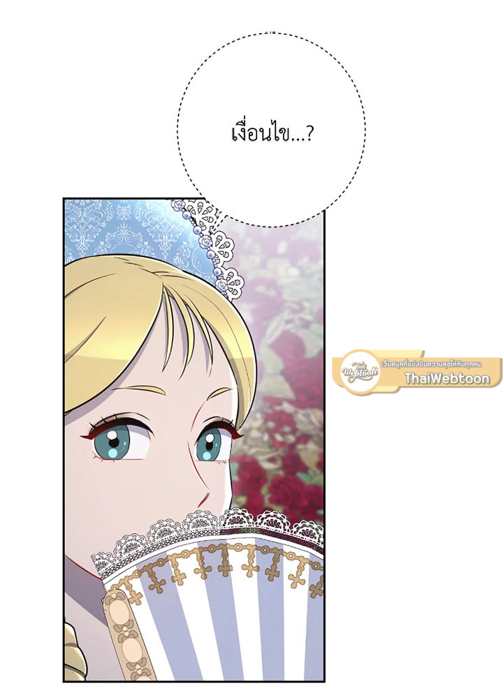 พลทหารโครงกระดูกผู้ม ตอนที่ 118 รูปที่ 90