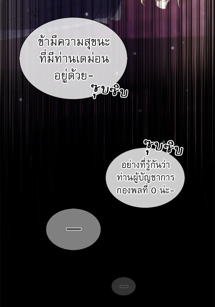 ผมไม่ได้เก่งอย่างที่คิด ตอนที่ 1 รูปที่ 127
