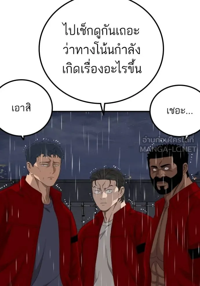 BAD GUY ตอนที่ 244 รูปที่ 48