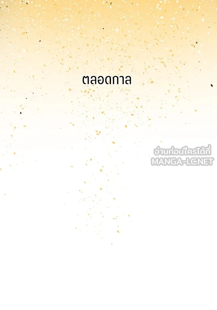 เปย์นี้เพื่อนาย My Sugar Baby ตอนที่ 76 เดือนแรก  บ่อน้ำแห่งความสิ้นหว รูปที่ 75