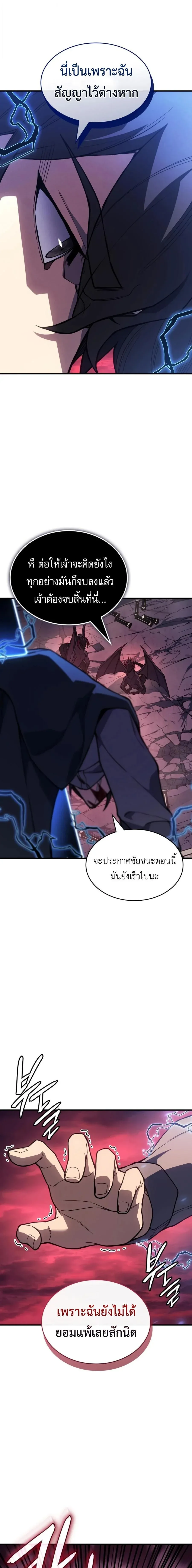 Regressing With the King_s Power เก_ดใหม_พร_อมพล_งแห_งราช_น ตอนที่ ตอนที่ 140 รูปที่ 19