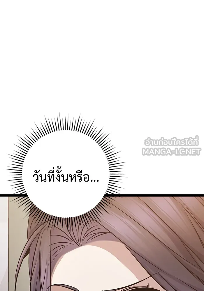 ราชินีนักบู๊ ตอนที่ 32 รูปที่ 60