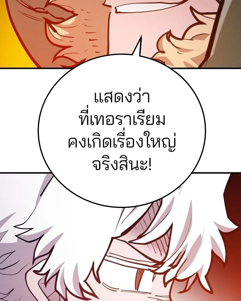 Player ตอนที่ 174 รูปที่ 179