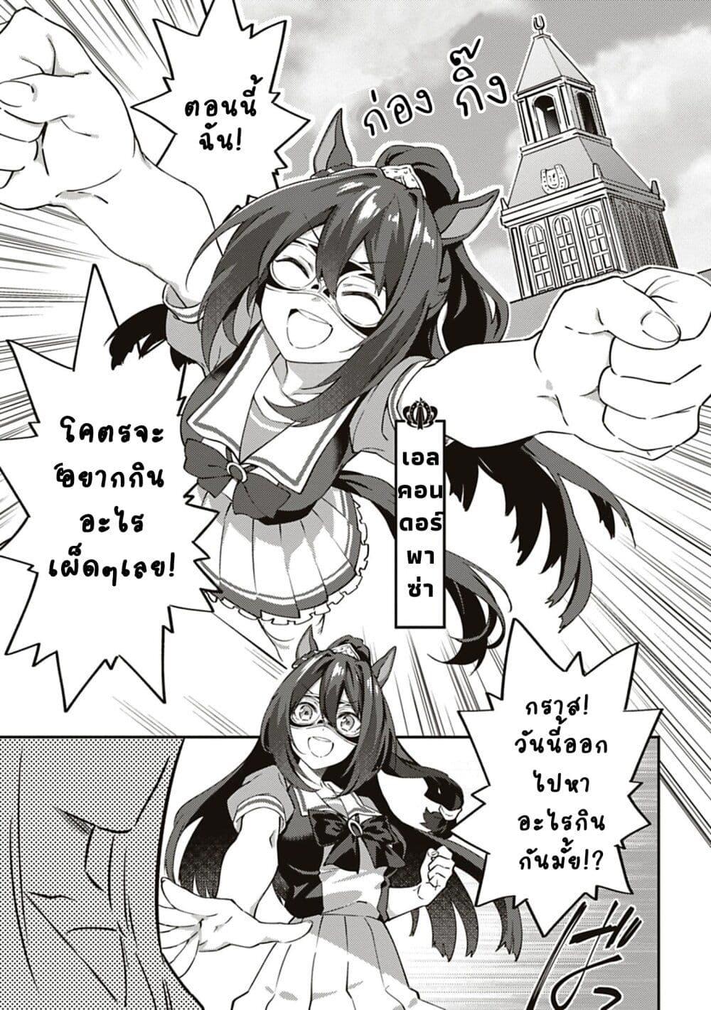 Manga-lc-com อ่านมังงะ อ่านการ์ตูน ออนไลน์ ฟรี Uma Musume – Pretty Derby Uma Musumeshi ตอนที่ 1 2 3 4 5 6 7 8 9 10 11 12 13 14 ฟรี ไม่มีโฆษณา Manga-lc - อ่าน มังงะ อ่าน การ์ตูน ออนไลน์ อ่านมังงะ ฟรี