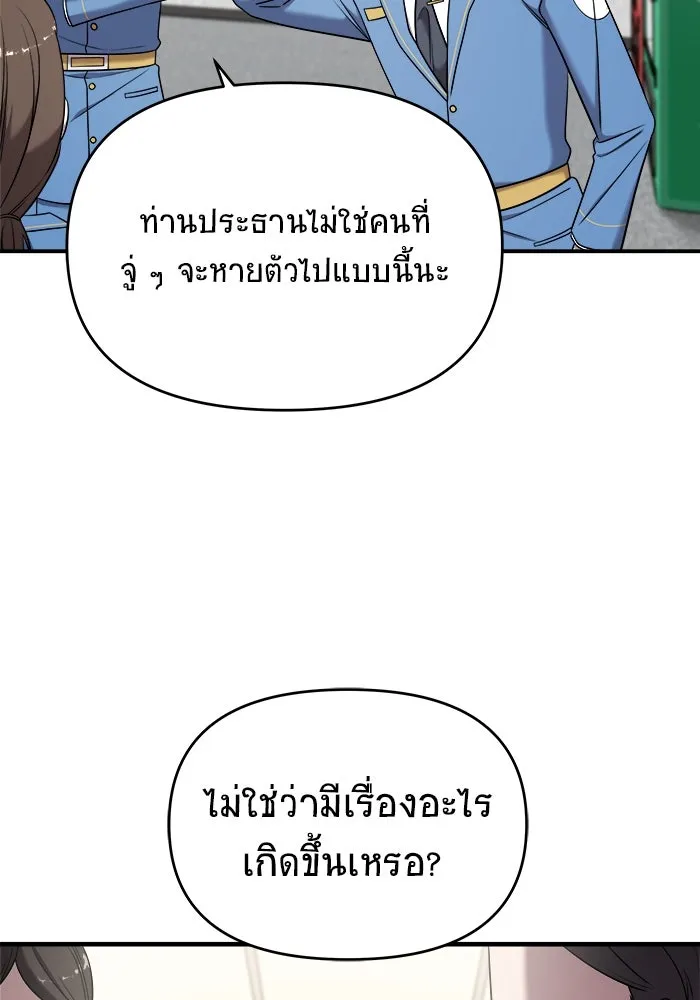 วายร้ายก็อยากมีรัก ตอนที่ 17 รูปที่ 119