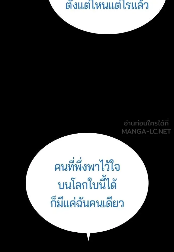 คูเซรา ตอนที่ 60 รูปที่ 105