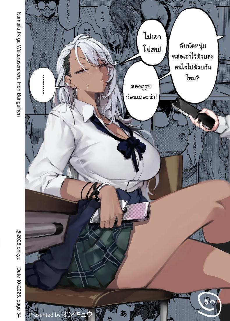 Doujin-Lc- อ่าน โดจิน มังฮวา เกาหลี ญี่ปุ่น จีน แปลไทย สั่งสอนสาวเเกลให้หลาบจำ ตอนพี่เศษ [Onkyu] ตอนที่ 1 2 3 4 5 6 7 8 9 10 11 12 13 14 ฟรี ไม่มีโฆษณา อ่าน โดจิน Manhwa เกาหลี ญี่ปุ่น จีน เรามีครบ คัดมาให้เน้นๆ โดจิน 18+ รับประกันความฟินโดย  Doujin Lc