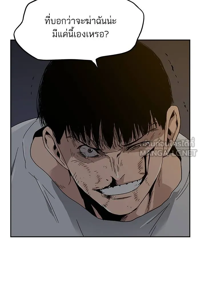 To not die ตอนที่ 105 รูปที่ 108