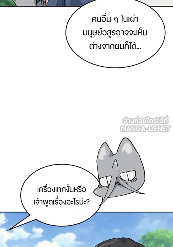 ตั้งแคมป์ฮีลใจในต่างโลก ตอนที่ 38 รูปที่ 15