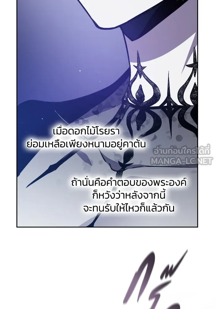 ฟิลเลียโรเซ่กับคำทำนายแห่งมงกุฎหนาม ตอนที่ 113 รูปที่ 6