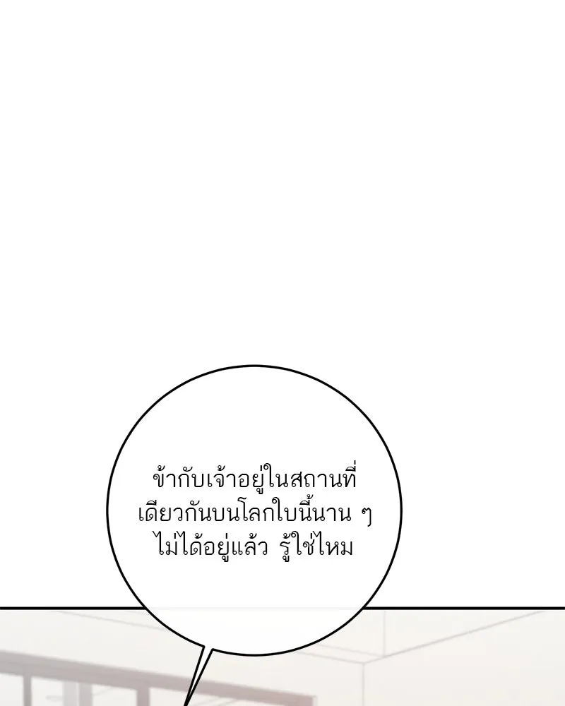 ตำนานเทพธิดาตกสวรรค์ ตอนที่ 126 รูปที่ 61