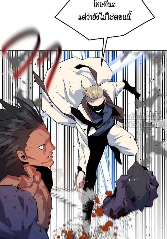 แยกร่าง ล่าอัตโนมัติ ตอนที่ 157 รูปที่ 73