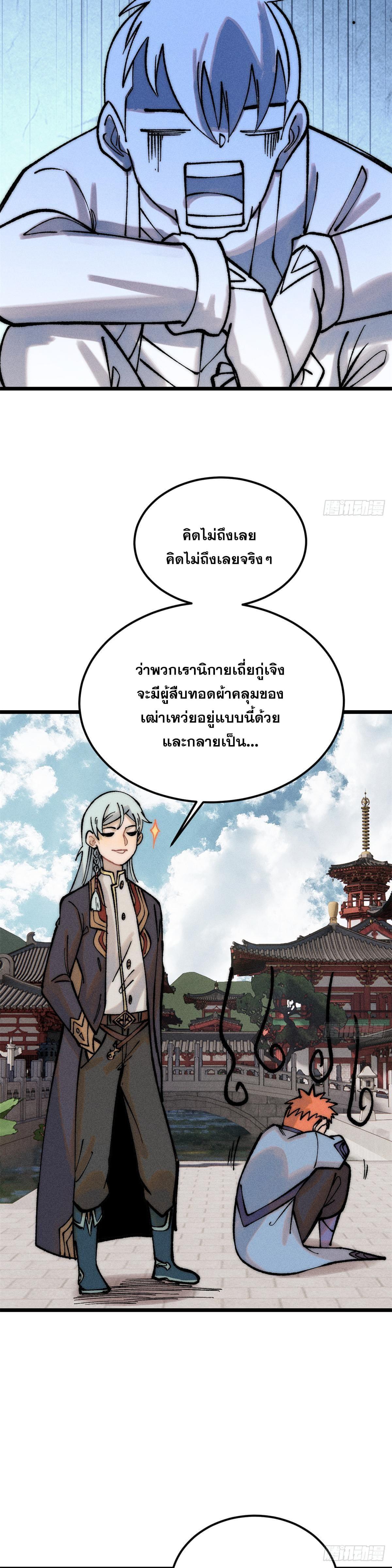 Manga-lc-com อ่านมังงะ อ่านการ์ตูน ออนไลน์ ฟรี All Hail the Sect Leader ตอนที่ 1 2 3 4 5 6 7 8 9 10 11 12 13 14 ฟรี ไม่มีโฆษณา Manga-lc - อ่าน มังงะ อ่าน การ์ตูน ออนไลน์ อ่านมังงะ ฟรี