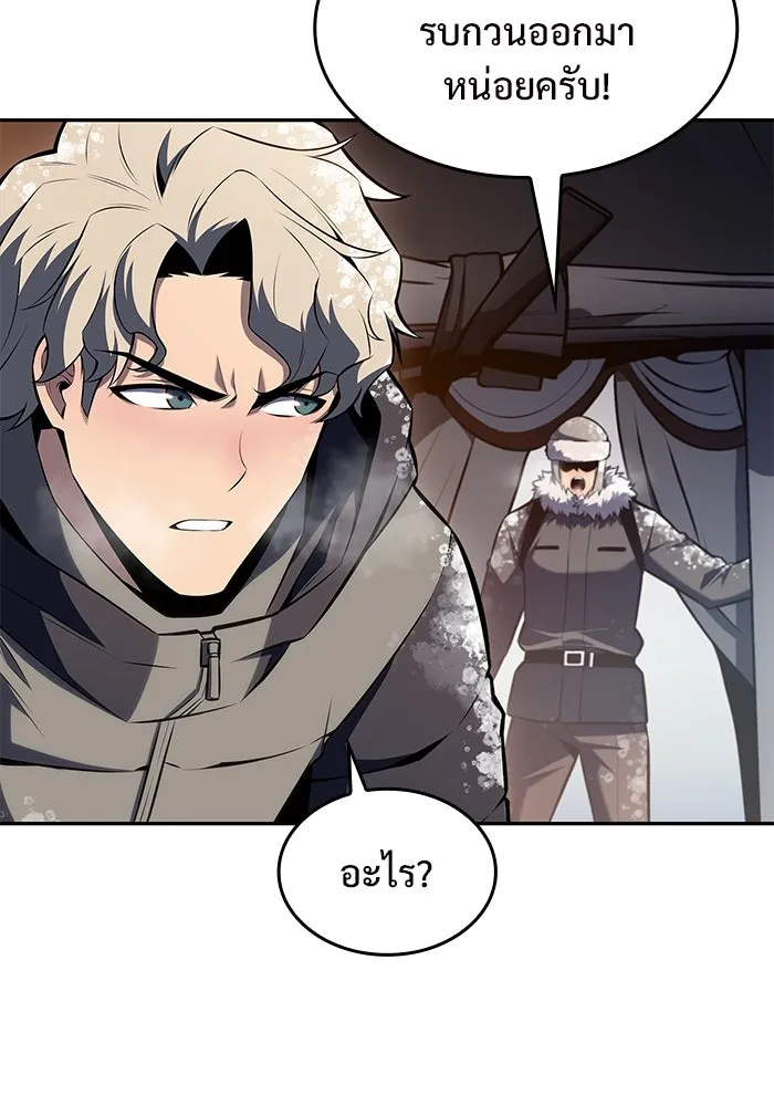 ผู้เล่นหน้าใหม่เลเวลแมกซ์ ตอนที่ 83 ประชุมผู้ถือหุ้นบริษัทรอยัลเพล รูปที่ 163