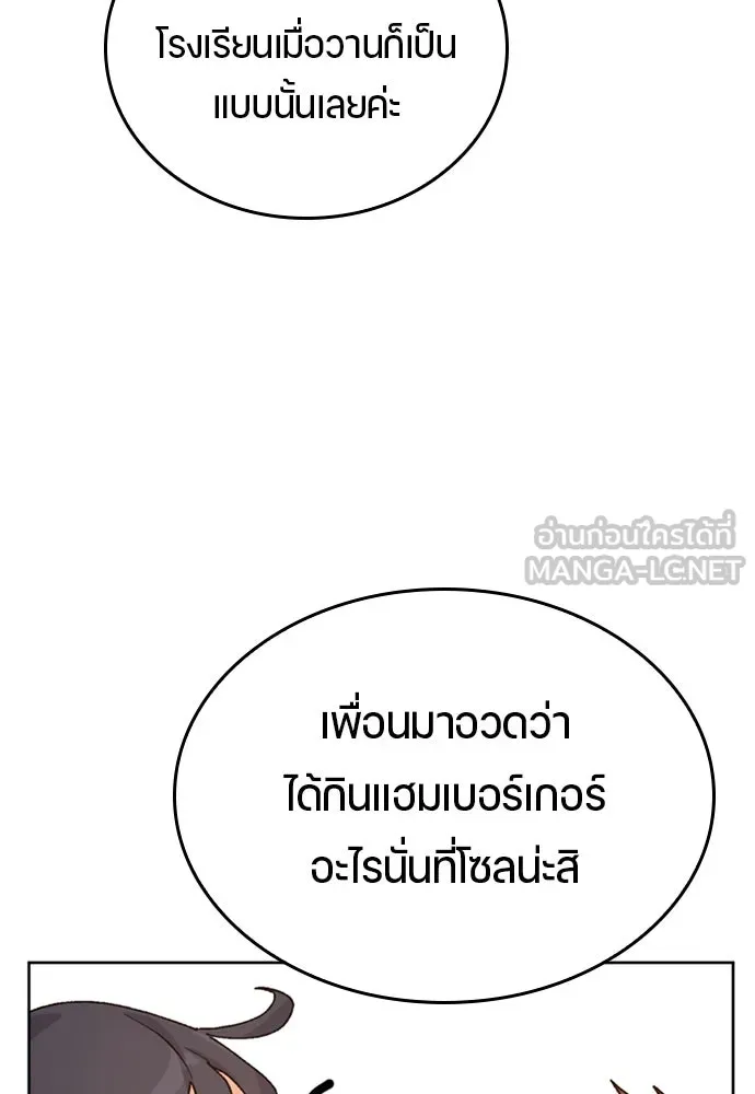 ตั้งแคมป์ฮีลใจในต่างโลก ตอนที่ 5 รูปที่ 54
