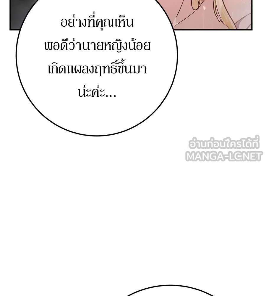 เบื้องหลังรอยยิ้มของเจ้าหญิง ตอนที่ 13 รูปที่ 96