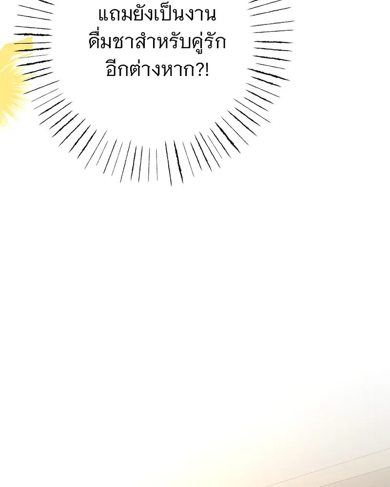 อนาคตพบรัก ตอนที่ 10 รูปที่ 82