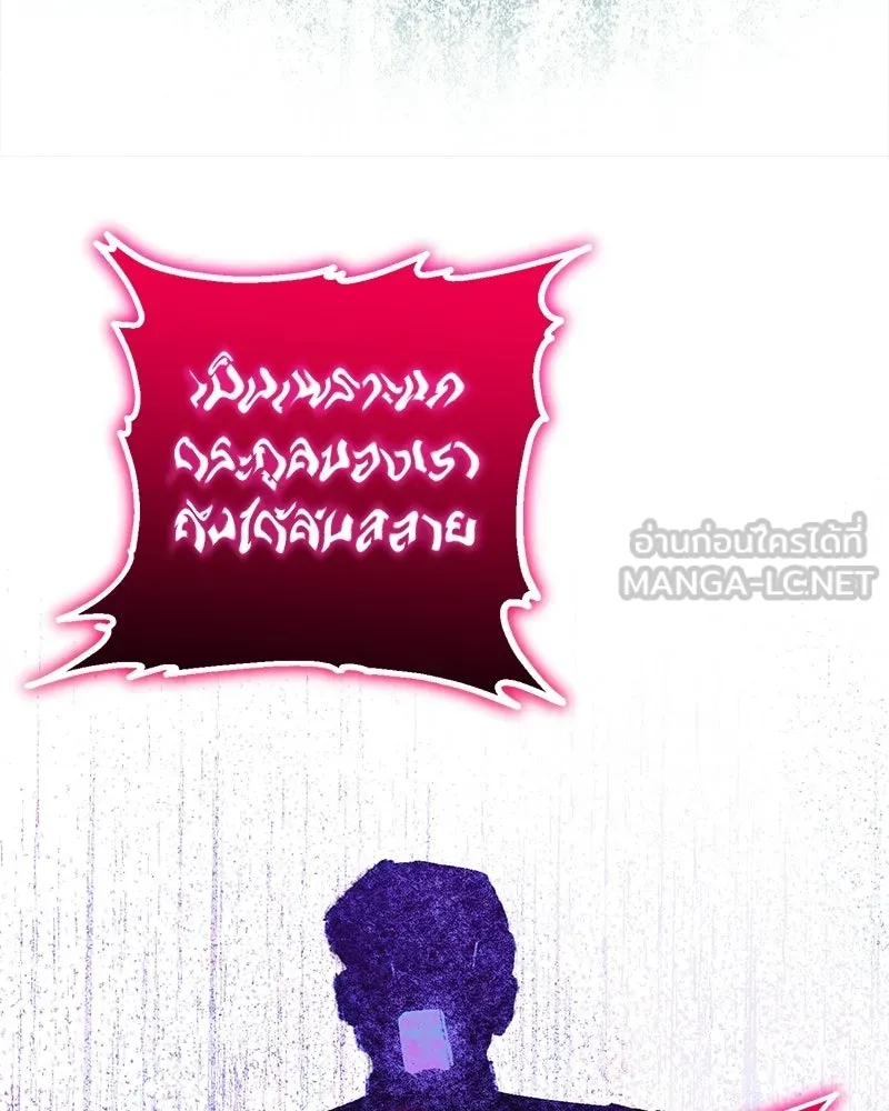 จุ๊บรัก คุณหมาป่า ตอนที่ 24 รูปที่ 111
