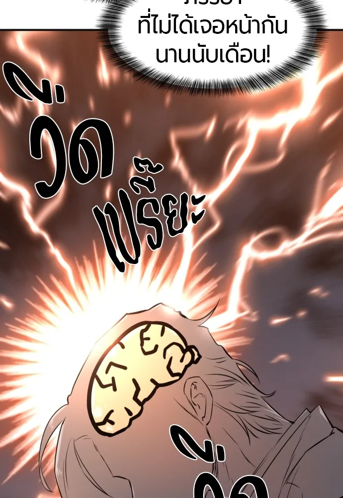 ยอดสถาปนิกผู้พิทักษ์อาณาจักร ตอนที่ 121 รูปที่ 97