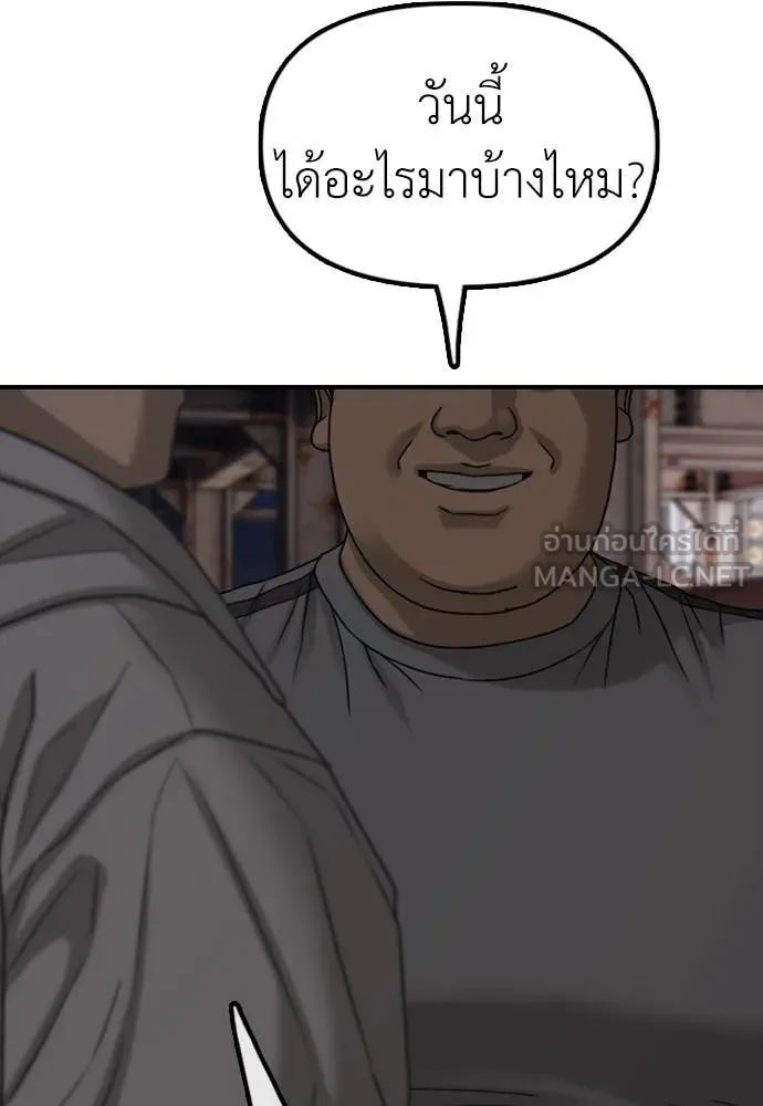 ผู้กล้าฝ่า ตอนที่ 7 รูปที่ 228