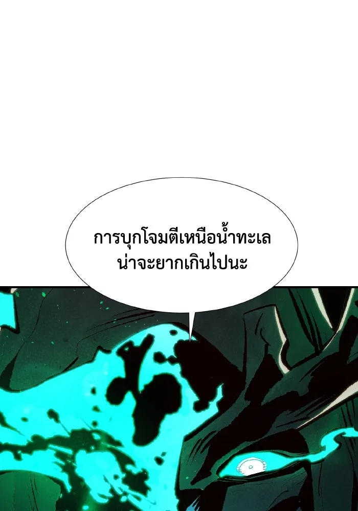 The Lone Necromancer ตอนที่ 89 รูปที่ 130