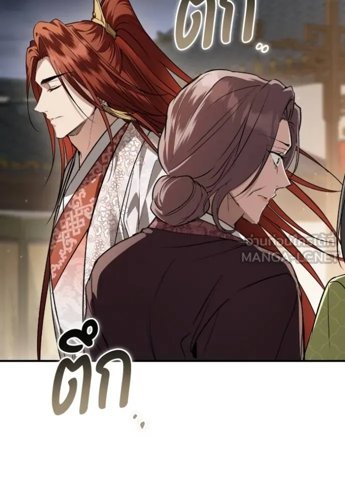 ยามหมาป่าทมิฬ ตอนที่ 47 รูปที่ 24