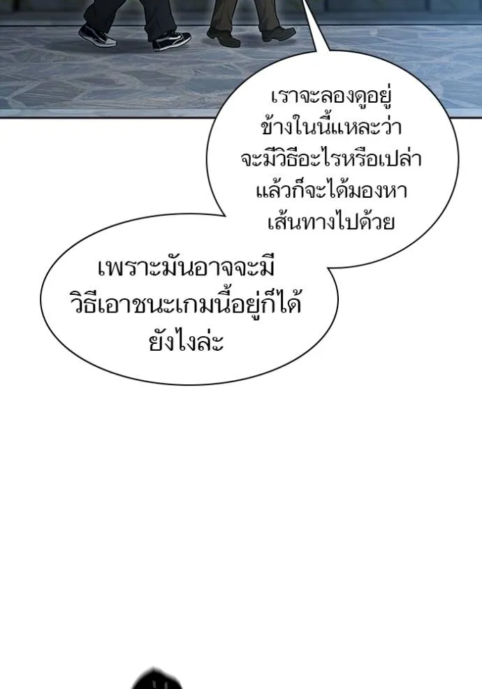 ทาวเวอร์ออฟก๊อด หอคอ ตอนที่ 630 รูปที่ 160