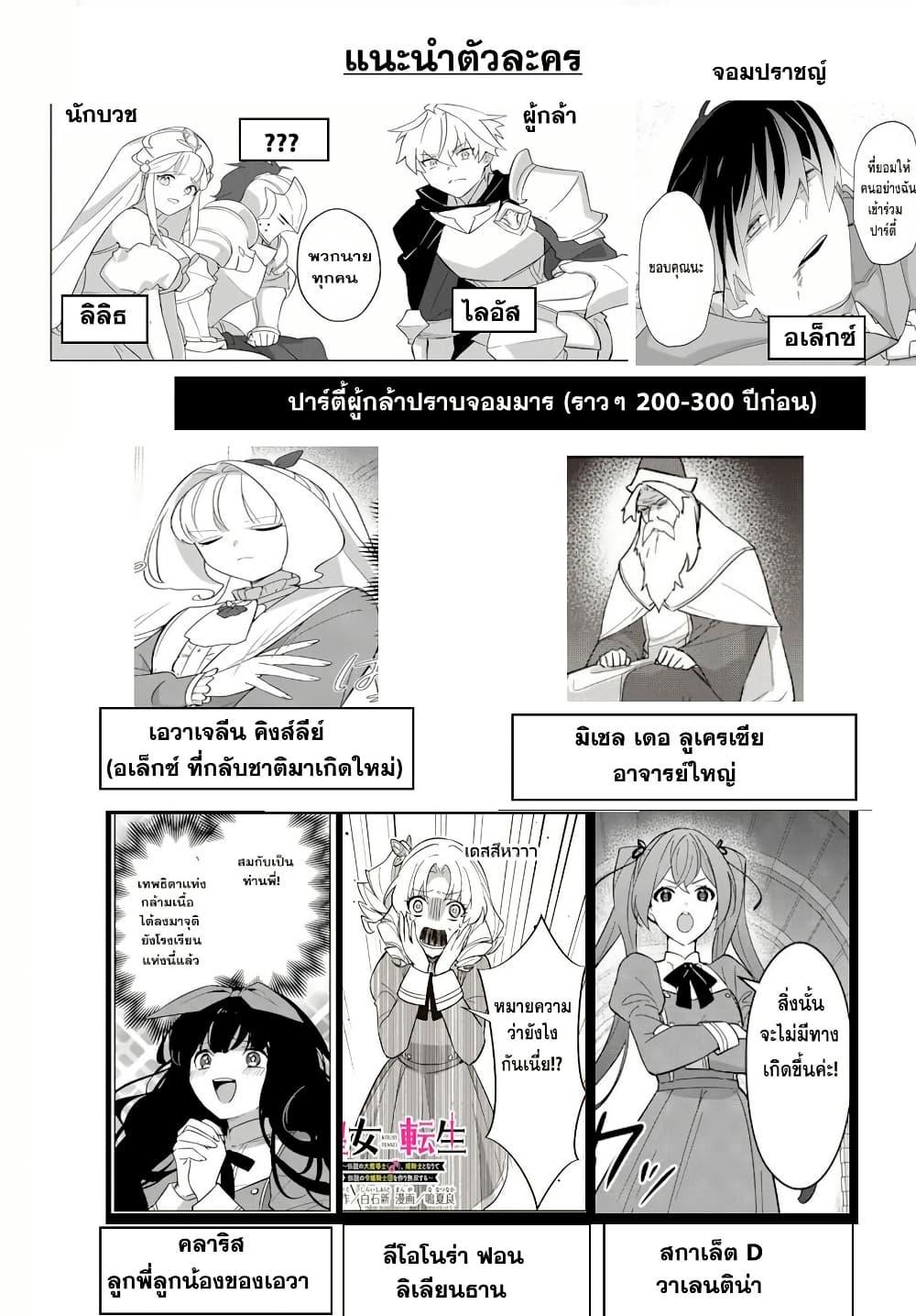 Manga-lc-com อ่านมังงะ อ่านการ์ตูน ออนไลน์ ฟรี Koujo Tensei Densetsu no Dai Madoushi ตอนที่ 1 2 3 4 5 6 7 8 9 10 11 12 13 14 ฟรี ไม่มีโฆษณา Manga-lc - อ่าน มังงะ อ่าน การ์ตูน ออนไลน์ อ่านมังงะ ฟรี