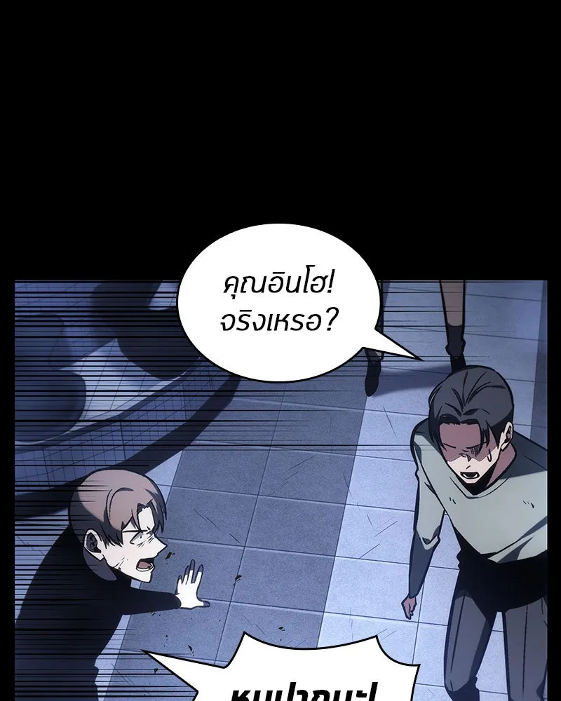Omniscient Reader อ่านชะตาวันสิ้นโลก ตอนที่ 06 เวลาพิพากษา (3) รูปที่ 38