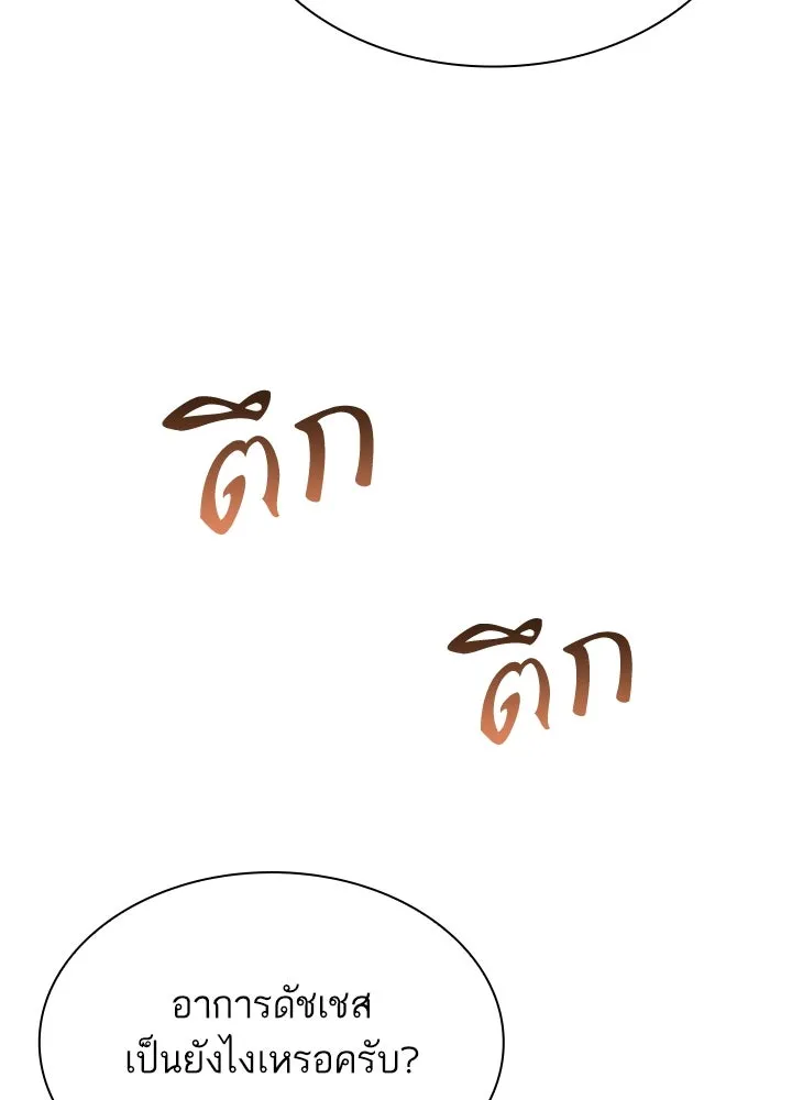 อดีตภรรยาของพระเอกหนุ่มจอมคลั่งรัก ตอนที่ 56 รูปที่ 11
