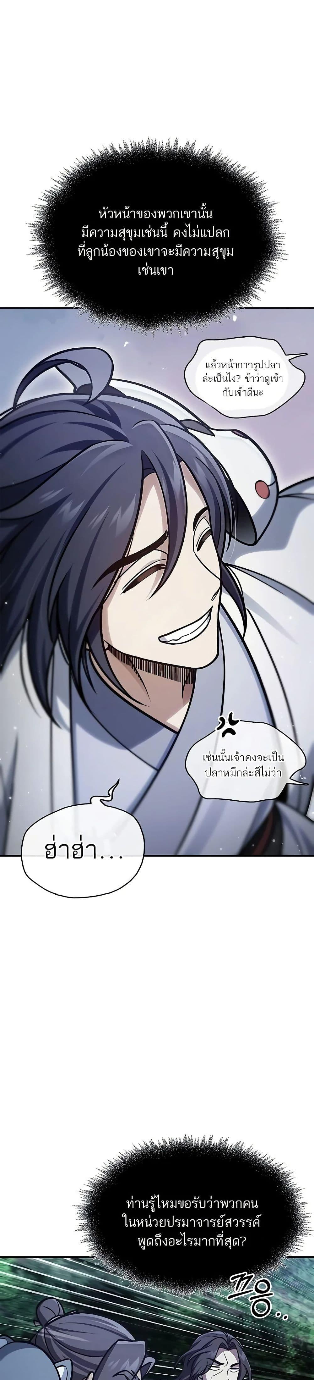 Manga-lc-com อ่านมังงะ อ่านการ์ตูน ออนไลน์ ฟรี Heavenly Grand Archive’s Young Master ตอนที่ 1 2 3 4 5 6 7 8 9 10 11 12 13 14 ฟรี ไม่มีโฆษณา Manga-lc - อ่าน มังงะ อ่าน การ์ตูน ออนไลน์ อ่านมังงะ ฟรี