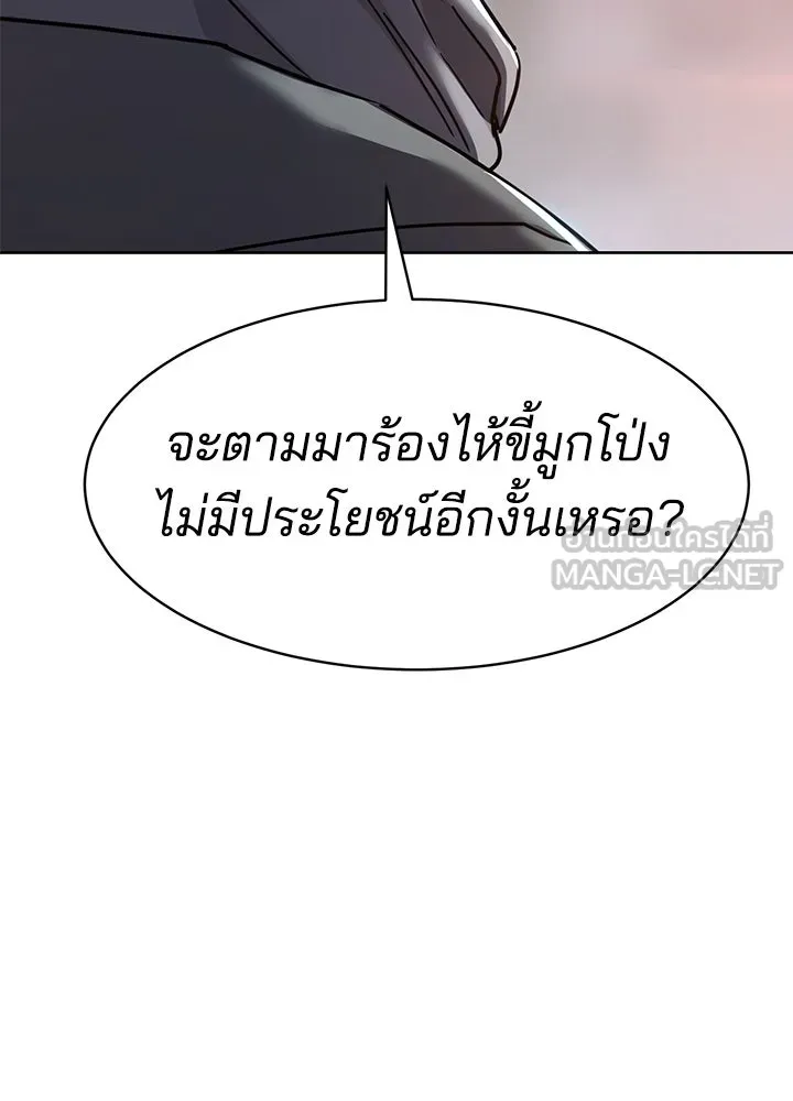 กฎเหล็กบ้านสายลับ ตอนที่ 33 รูปที่ 174