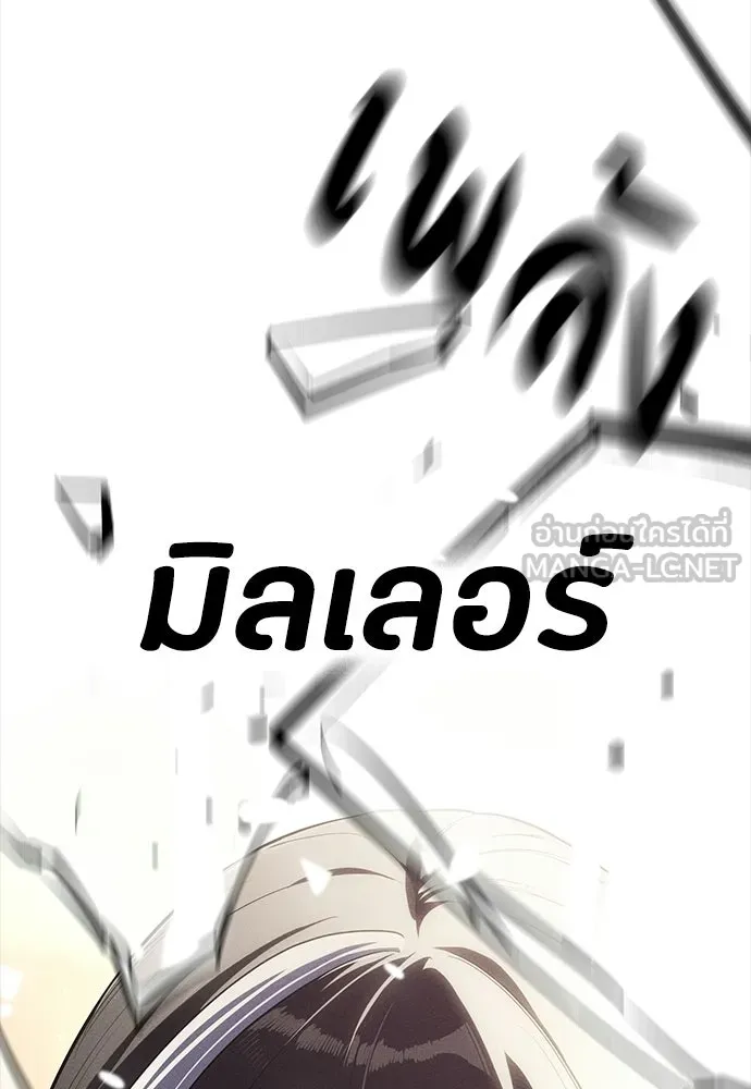 มือสังหารพันธุ์อมตะ ตอนที่ 94 รูปที่ 180