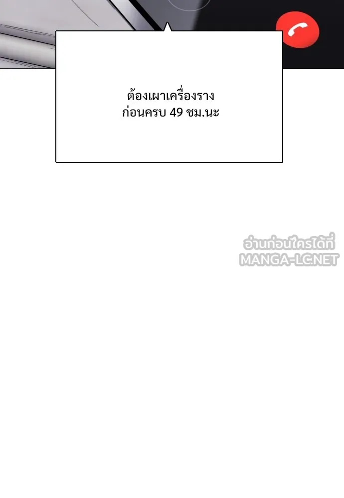 JAKDU ตอนที่ 27 รูปที่ 57
