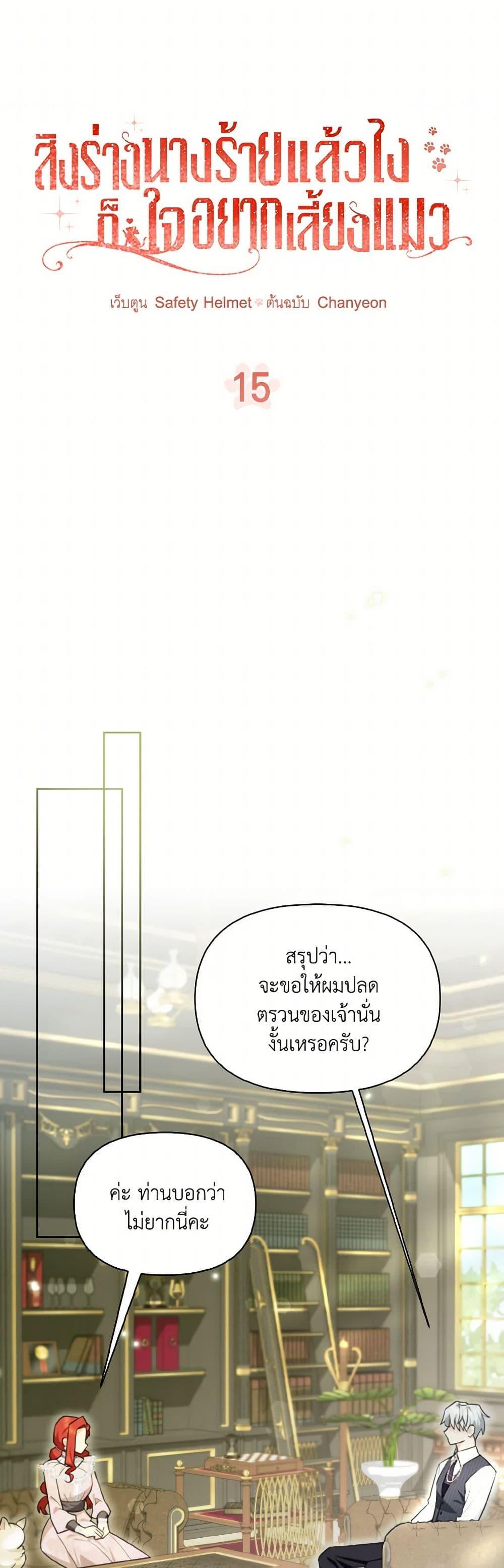 Manga-lc-com อ่านมังงะ อ่านการ์ตูน ออนไลน์ ฟรี I Possessed a Villainess, but I Wanna Raise Cats! ตอนที่ 1 2 3 4 5 6 7 8 9 10 11 12 13 14 ฟรี ไม่มีโฆษณา Manga-lc - อ่าน มังงะ อ่าน การ์ตูน ออนไลน์ อ่านมังงะ ฟรี