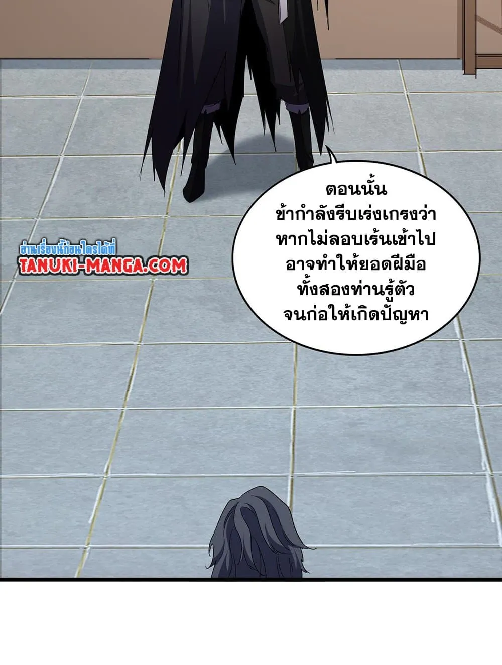 Magic Emperor ราชาจอมเวทย_ ตอนที่ ตอนที่ 695 รูปที่ 34