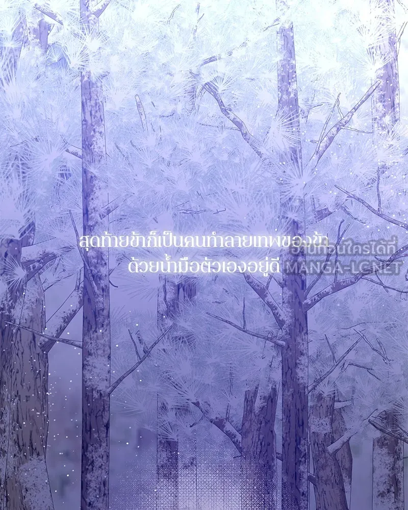 ตำนานเทพธิดาตกสวรรค์ ตอนที่ 46 รูปที่ 162