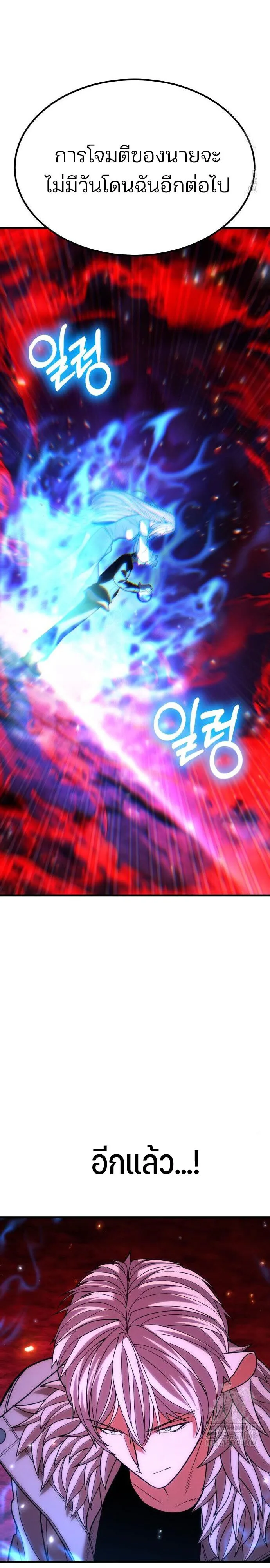 Expelled Hero Is Too Strong ฮ_โร_ผ_แข_งแกร_งถ_กไล_ออกจากก_ลด_อ_นด_บหน_ง ตอนที่ ตอนที่ 46 รูปที่ 6