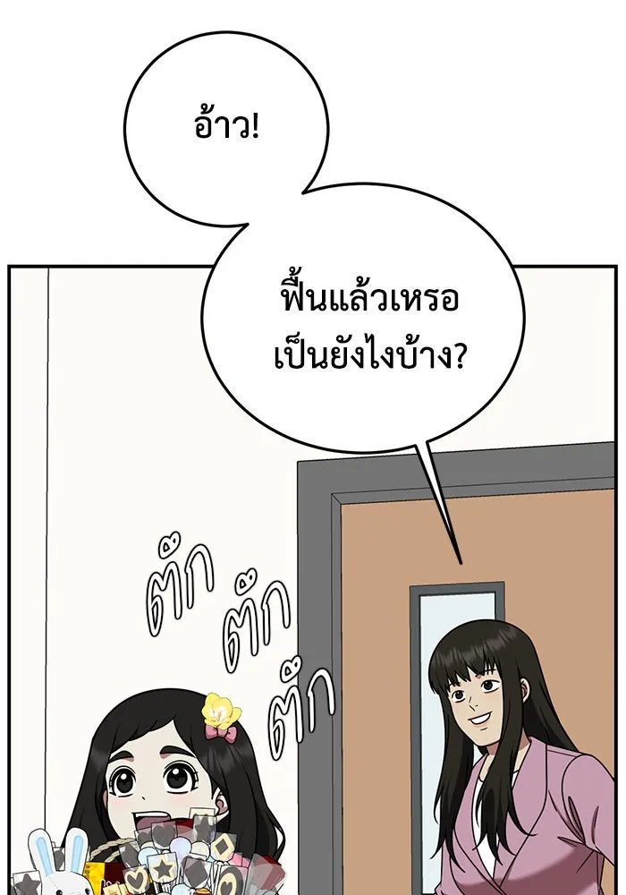 ช่วยเปลี่ยนฉันที ตอนที่ 192. ซีซัน 1 ภาคพิเศษ 2  เอเดน&am รูปที่ 89