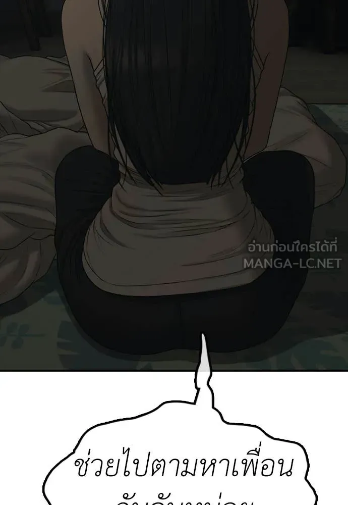 ผู้กล้าฝ่า ตอนที่ 50 รูปที่ 10