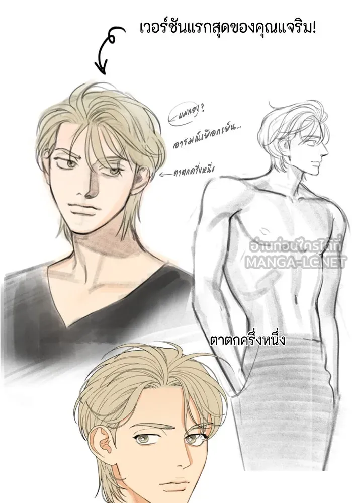 จริง ๆ แล้ว โอบารัมน่ะ… ตอนที่ บทส่งท้าย รูปที่ 21