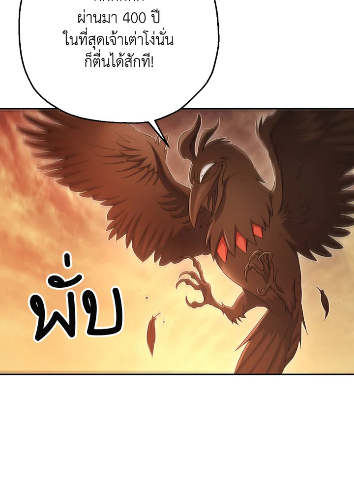 พลทหารโครงกระดูกผู้ม ตอนที่ 112 รูปที่ 22