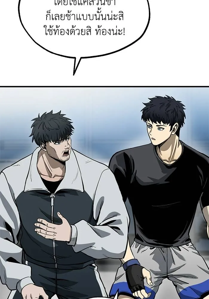 ราชาแห่งอ็อกทากอน ตอนที่ 6 รูปที่ 62