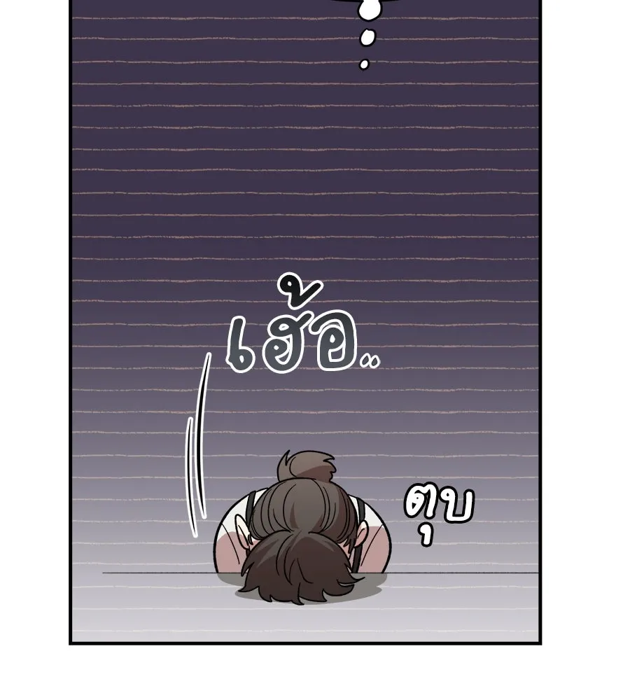 เพื่อนกันมันส์เกิน ตอนที่ 5 รูปที่ 167