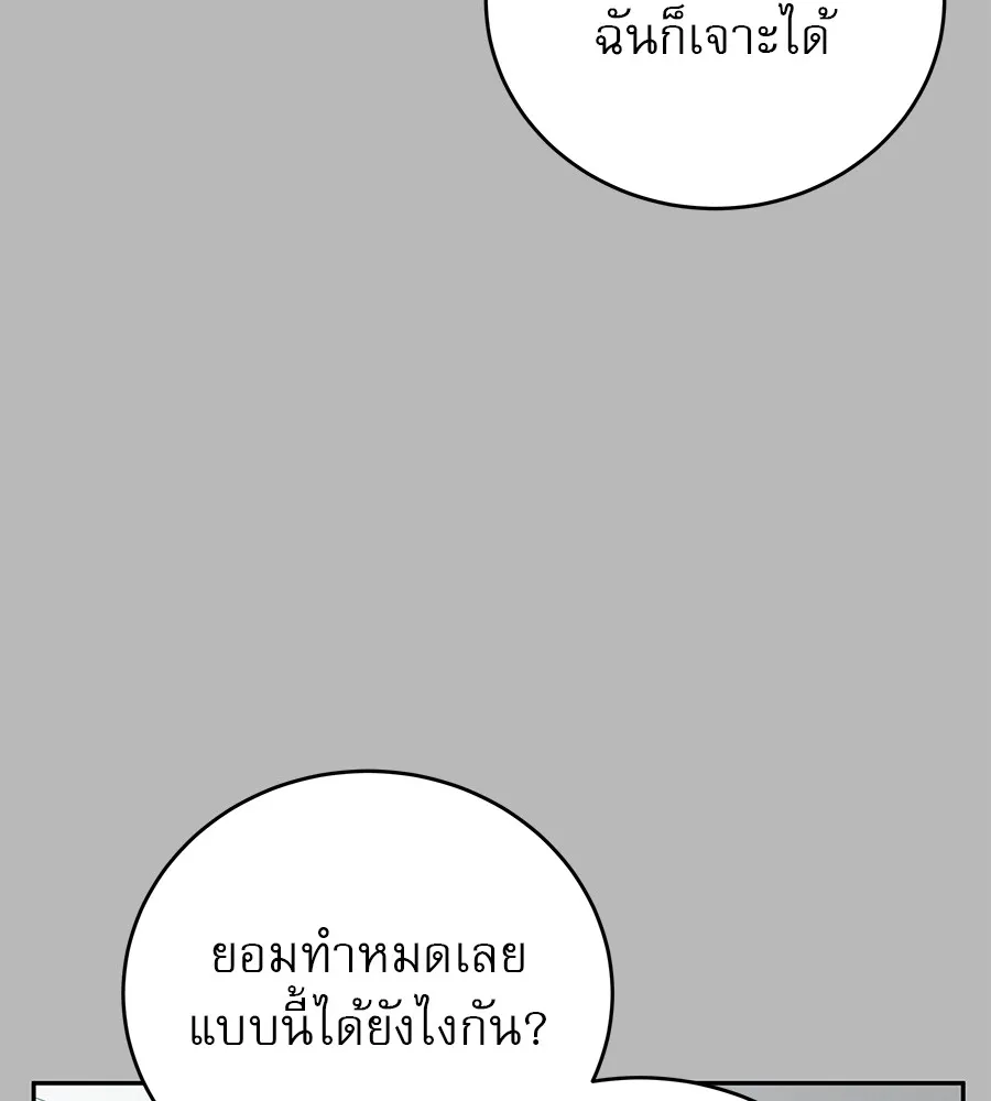 รักหลอกหยอกแฟนเก่า ตอนที่ 11 รูปที่ 19