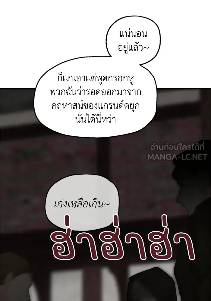 ครอบครัวสามีเห็นทีจะคลั่งรัก ตอนที่ 24 รูปที่ 18