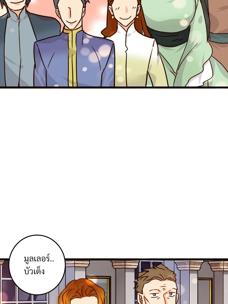Bring the Love ตอนที่ 4 รูปที่ 22