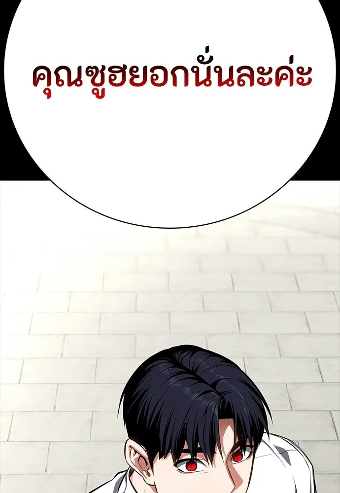 มือสังหารพันธุ์อมตะ ตอนที่ 64 รูปที่ 31