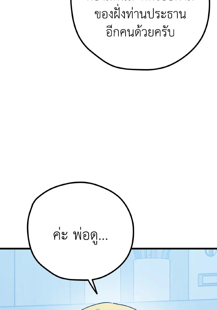 รักนี้ไม่มีรีไซเคิล ตอนที่ 99 รูปที่ 22